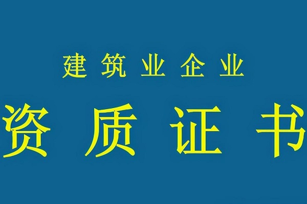 河北公路路面资质升级有什么要求？三级升二级